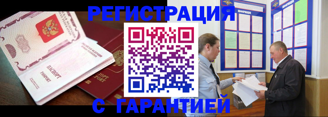 временная регистрация в квартире в Курганинске