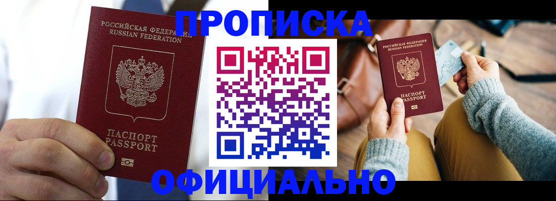 регистрация в Курганинске