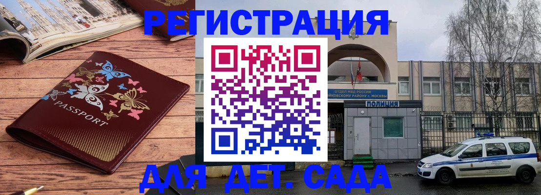 прописка для военкомата в Курганинске