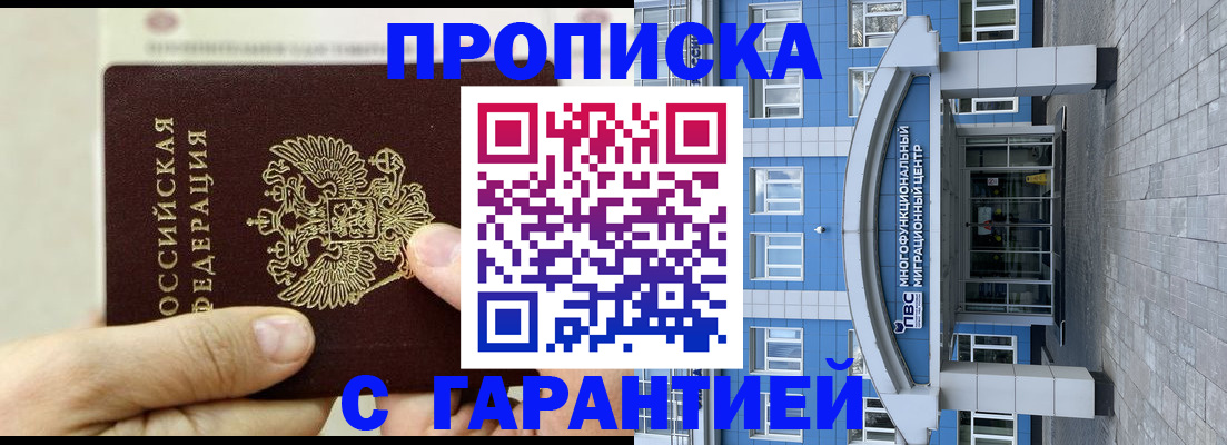 найти адрес прописки в Курганинске